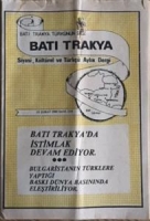 BATI TRAKYA TÜRKÜNÜN SESİ BATI TRAKYA SİYASİ,TÜRKCÜ AYLIK DERGİ 15 ŞUBAT 1985  SAYI 214