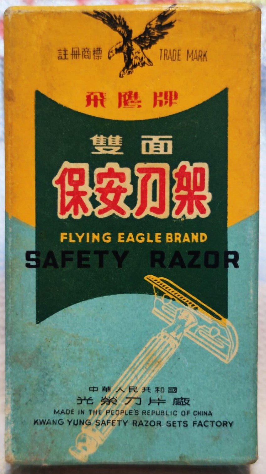 1960 KWANG YUNG SAFETY RAZOR SETS FACTORY FLYING EAGLE BRAND AYNALI ...